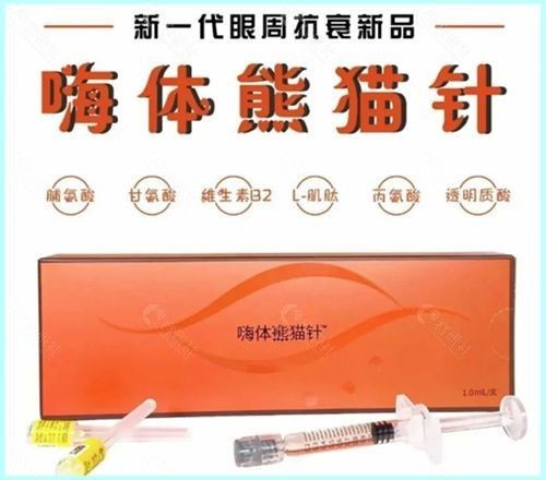 Hearty 1.0ml Remove Eye Wrinkles Reverse Aging Repair Solving Eye Problems