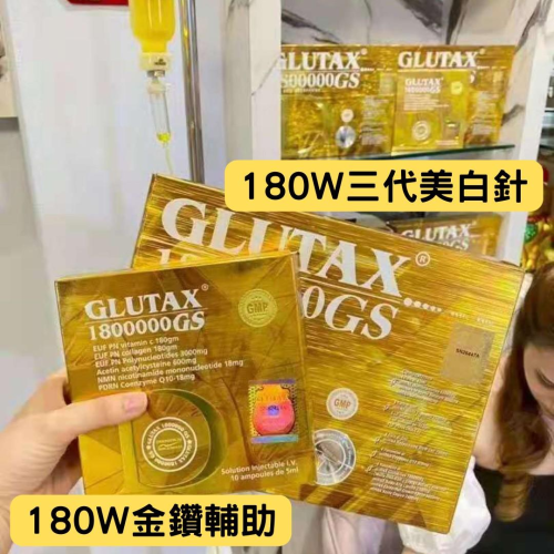 Italy Glutax 70000GM 750000 Nc24 Glutax 800000GS Glutax 180000gr Glutax 2000GS Gluthione Fro Snow White Skin Whitening