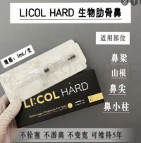 New Nose Filler Licol Hard Gold Nose Lifting Injection Korea Brand Dextran