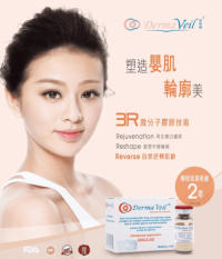 Derma Veil collagen Skin Strengthening Injection for Face