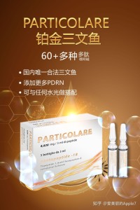 Hot Selling Particolare Pdrn Salmon DNA Ingredients 8.828mg/3ml Face Anti Aging Polydeoxynucleotide Rejuran Forte 5 Via